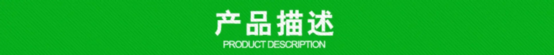 产品详情