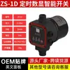 Bomba de Agua Pc-1 Flujo Presión 110V220V Interruptor Dsk-1 Controlador Automático Inteligente Regulador de Presión Enchufe UK, US, EU