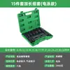 Juego de Vasos Eléctricos Forjados de Acero de Alto Carbono, Juego de 20 Piezas, Tratado Térmicamente, Alto Torque, Caja de Herramientas con Juego de Llaves de Vasos para Reparación Automotriz
