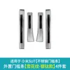 Adequado para Modelos 24-26 Xiaomi Su7 Adesivos de Proteção para Pedal de Boas-Vindas Tira de Proteção para Soleira de Aço Inoxidável Acessórios de Modificação