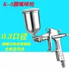 Pistola de Pintura K3 9Yw Bico Redondo Pequeno Diâmetro Bico Plano Pequeno Para Pintura de Couro Roupas Móveis Reparo de Cor Pequena Área Pneumática