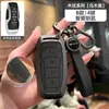 Adecuado para cubiertas de llave Byd: León Marino, Gaviota, Canción, Qin, Yuan, Xia, Dmi, Delfín, Han Ev, Tang Pro, Carcasa Metálica de Leopardo
