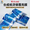 Etiquetas Adhesivas Hongyu Impresión a Color Personalizada Pegatinas con Logo Impresión Térmica Pegatinas de Sellado Troquelado