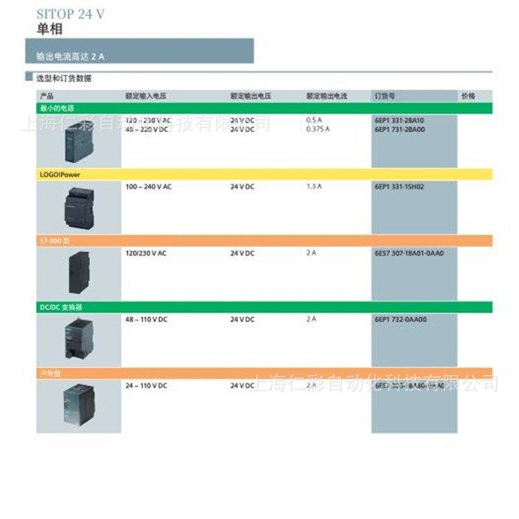 电源3