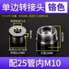 Conector de un solo lado Accesorios de Iluminación Lámpara de Pie Lámpara de Pie Tubo de Hierro Roscado Tubo de Aluminio Conector de Tubo Tubería de Conexión Fijación