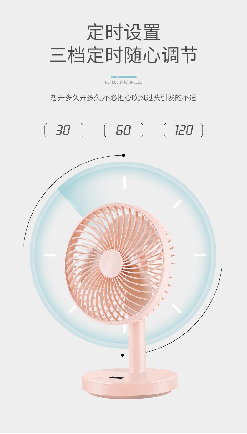 风扇详情页_08