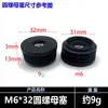 Tapón de Tuerca para Tubo Redondo de 13-50 mm Tapón de Plástico con Base Ajustable en Altura Tapón de Pie Fábrica de Foshan Tapón de Tuerca