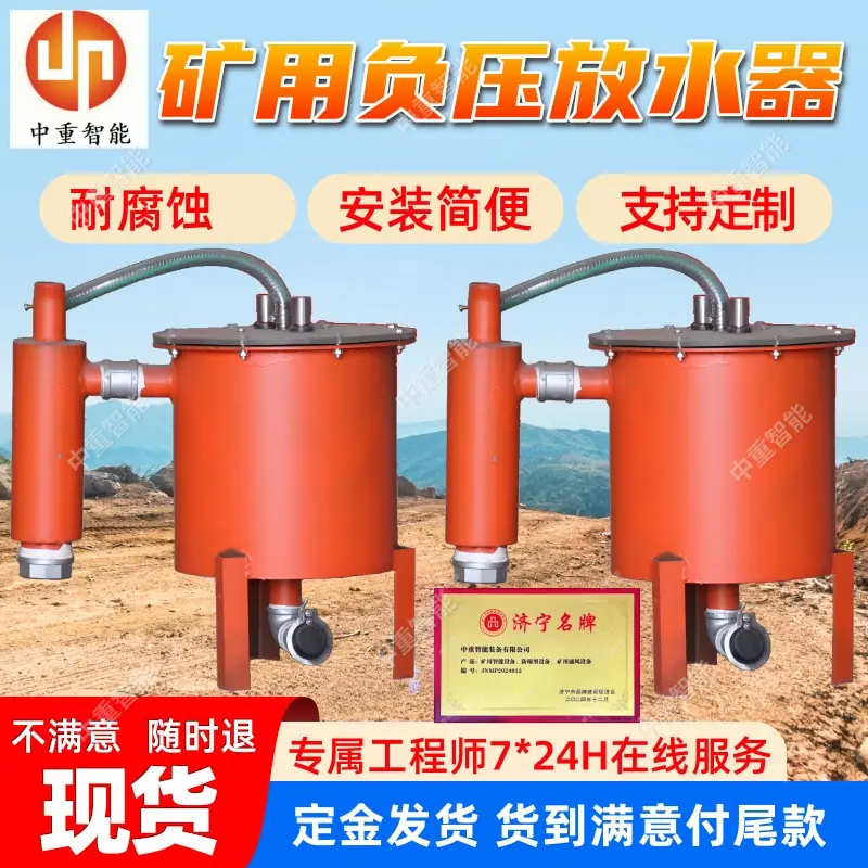 矿用自动负压放水器(1).jpg