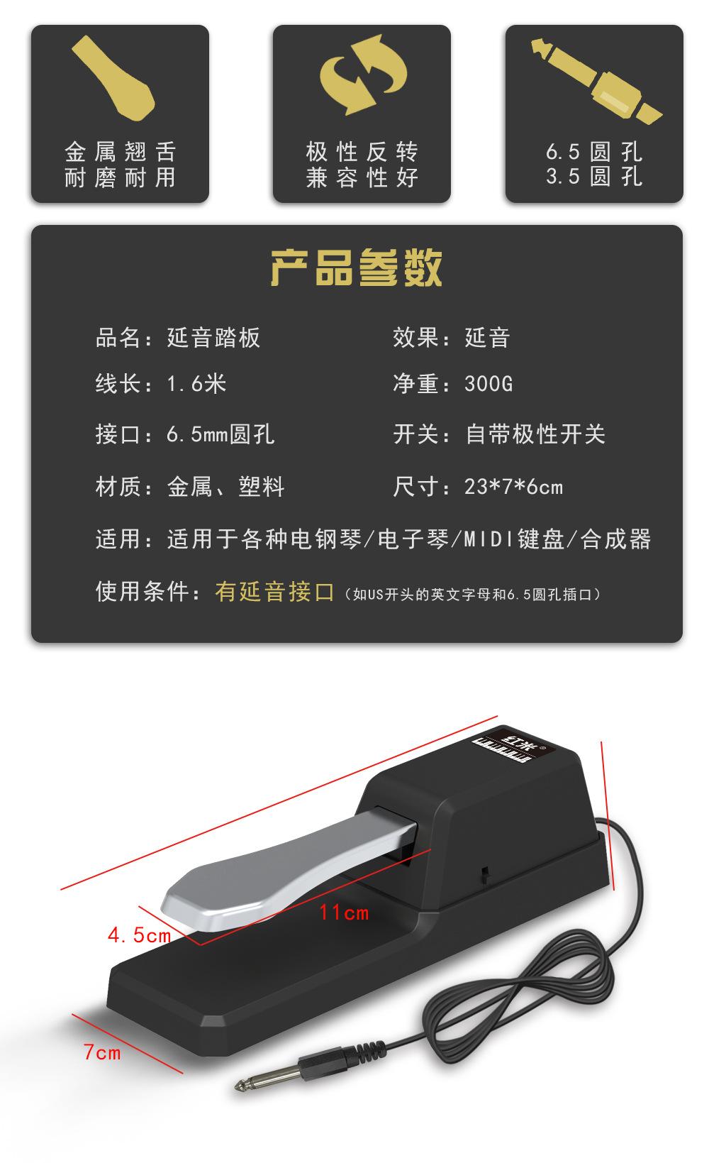 钢琴延音踏板_02