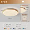 Luminária de Teto para Corredor Estilo Madeira Full Spectrum Moderna Simples Elegante Estilo Japonês Entrada de Corredor Proteção para os Olhos