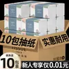 10 Pacotes de Papel Toalha, Papel Toalha de Polpa de Madeira Virgem, Caixa Fechada de Papel Higiênico Doméstico, Guardanapos, Lenços de Papel para Rosto, Toalhas de Mão Atacado, Frete Grátis
