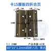 Accesorios de herrajes para bisagras de cuatro pliegues Bisagra de hierro doblado de 2 pulgadas Bisagra de un pliegue de 12 MM para tablero de madera Bisagra para puerta de gabinete Hierro