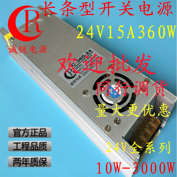 24V360W