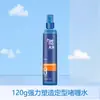 Gel de Cera para el Cabello Meita Gel de Agua Crema Fijador de Peinado Larga Duración Elástico Spray con Múltiples Funciones para Elegir