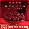 Cinnabar Roxo Areia Dourada Areia Vermelha Imperial Mantra de Seis Caracteres Contas Soltas Contas Redondas Pulseira Fio de Contas Atacado Dropshipping