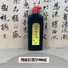 Zhou Fang Zhou Huchen Pincel de Caligrafia e Pintura Tradicional Chinesa Tinta para Pincel de Caligrafia Alta Concentração Secagem Rápida para Iniciantes