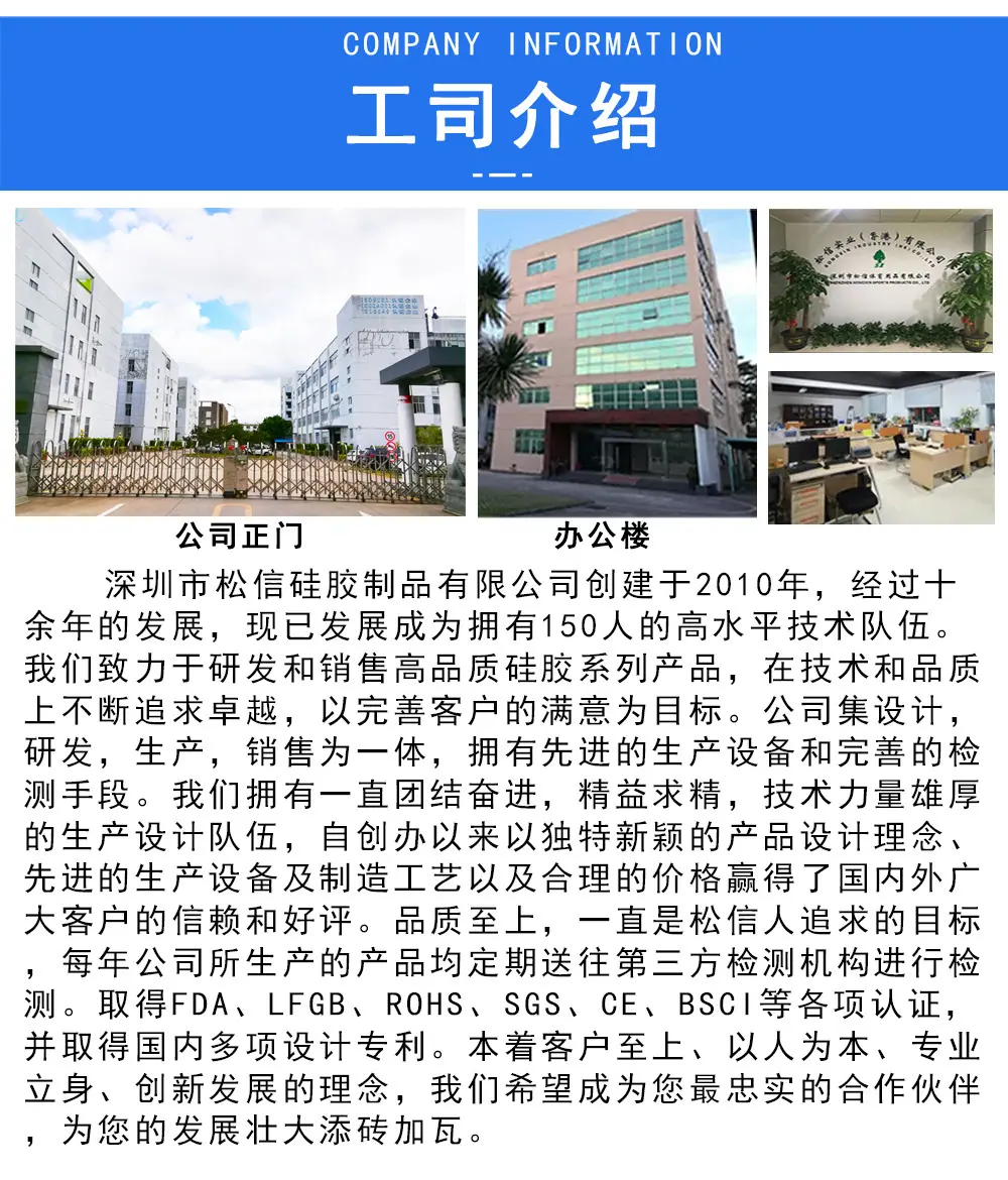 公司介绍-2