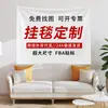 Tapeçaria Decorativa para Casa Personalizada Estilo Ins Tecido de Fundo Tapeçaria de Parede para Quarto Sala de Estar Tapeçaria Decorativa de Cabeceira com Impressão Digital