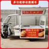 Triciclo elétrico para comida cozida com cabeça de pato, fábrica multifuncional de gelo em pó, carrinho de lanches cozidos, barraca de refeições.