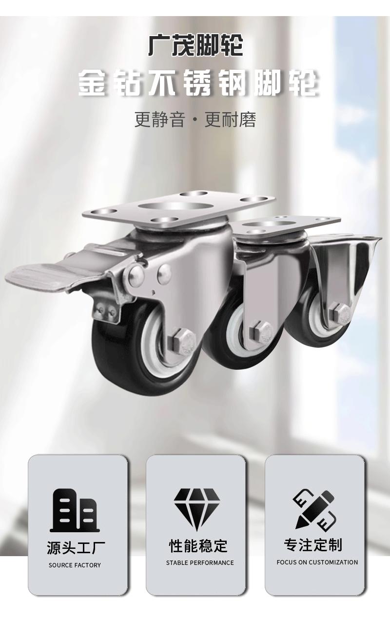 不锈钢脚轮_04