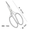 Tijeras SK5 de acero inoxidable, multifuncionales, japonesas, para cocina, cortador de alimentos para el hogar, resistentes, para huesos de pollo, venta al por mayor
