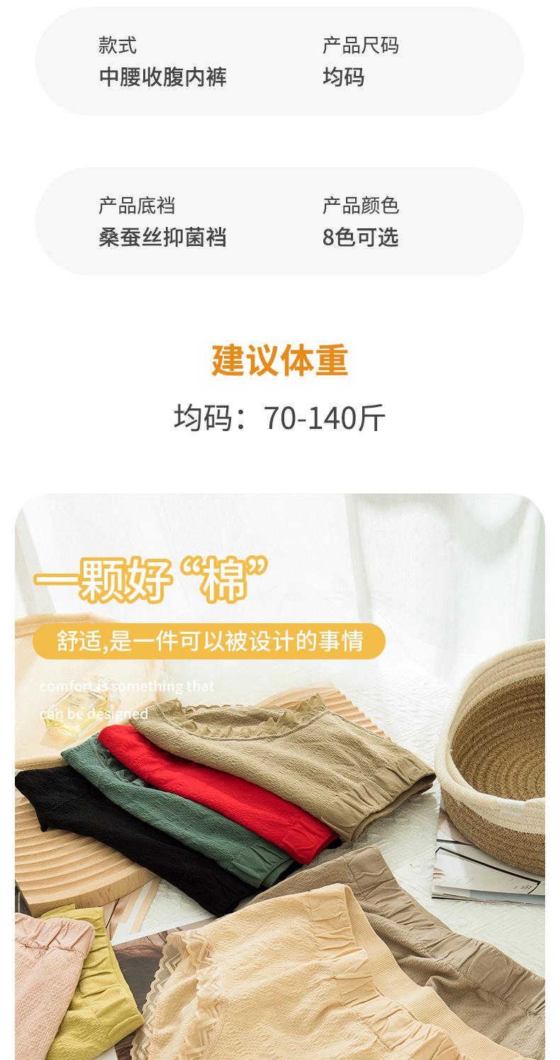安芬妙-中腰内裤-详情页_02