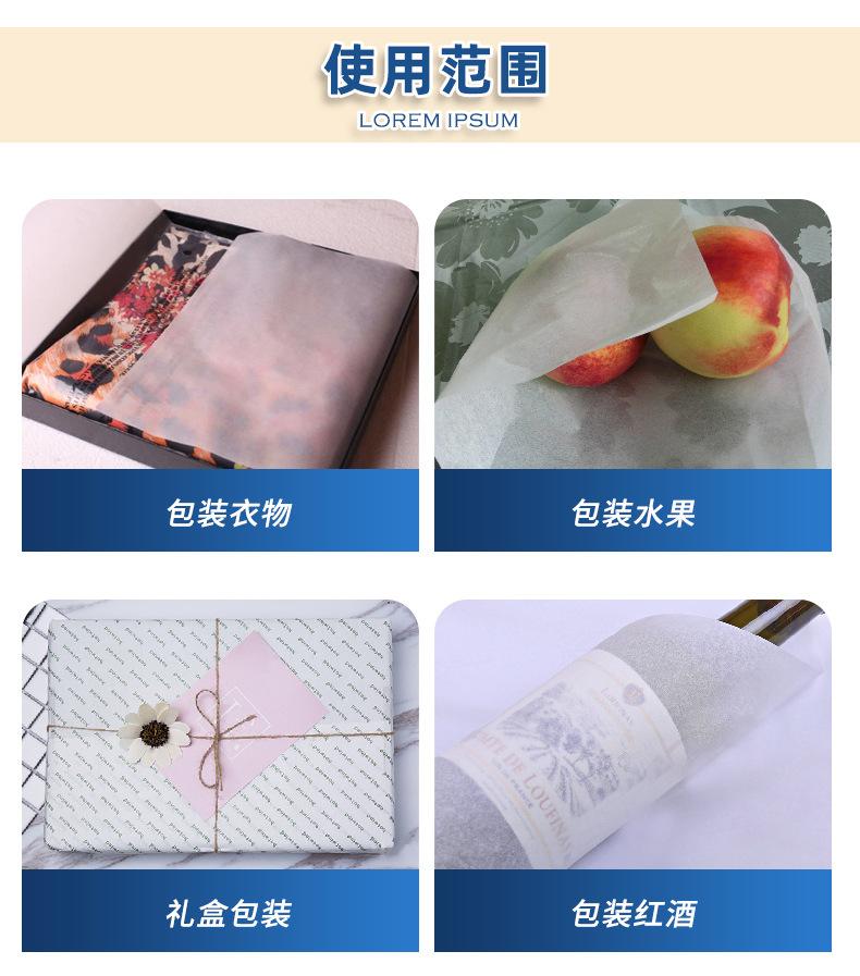 拷贝纸_03