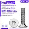 Tornillos de Cabeza Avellanada Hexagonal de Acero Inoxidable 304, Tornillos de Máquina Extendidos, Tornillos de Máquina de Cabeza Hexagonal con Cola Plana M8M10M12M16