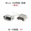 Conector hembra de interfaz USB, conector MICRO, 5 pines, montaje superficial, through-hole, pin doblado, vertical, zócalo mini USB