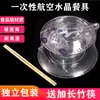 Juego de Vajilla Desechable con Tazones y Palillos, Copa de Cristal de Aviación, Plástico Duro, Engrosado, Ecológico, Gama Alta, para Uso Doméstico y Comercial, Boda