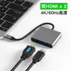 Convertidor de Video de Type-C a Doble HDMI 2.0 4K60Hz Pantalla de Alta Definición para Laptop de Tres Pantallas Estación de Acoplamiento MST