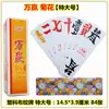 Hunan tarjeta larga esmerilada tarjeta de veinte caracteres tamaño de patrón grande correr ampliado tela de plástico setenta consultar servicio al cliente