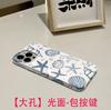 Funda con forma de concha de estrella de mar Adecuada para Apple 17 Pro Max Funda de teléfono popular Película protectora para iPhone 16 15 Disponible para Dropshipping