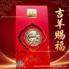 Adorno de Moneda Conmemorativa Cinco Bendiciones del Año del Cordero 2027, Moneda de la Suerte Creativa de Dibujos Animados para el Año Nuevo, Venta al por Mayor de Sobres Rojos