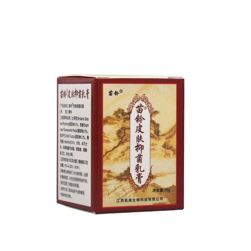 欢夫苗钤洁肤霜综合白底1