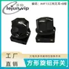 Lejun Recomienda Interruptor Regulable de Tres Velocidades Cuadrado Negro de 25*25mm A4F13 con Tapa de Baquelita B