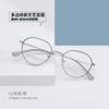 Ptq0012 Se Puede Equipar con Gafas para Miopía, Gafas de Titanio Puro de Alta Calidad, Montura Ovalada, Artefacto para Adelgazar el Rostro, Rostro Sencillo, Monturas Versátiles