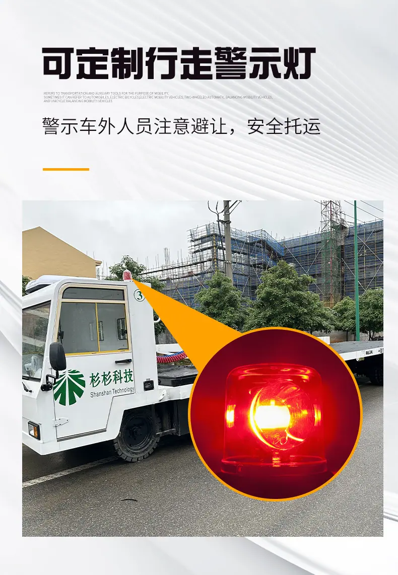牵引车_09