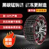 Adequado para correntes antiderrapantes de carro Leapmotor T03 sedan C01/C10/C16/C11 off-road S01 terreno de neve e lama B10 ferro