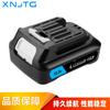 Reemplazo Maki BL1021B 10.8 V-12 V Yutian batería de herramienta eléctrica inalámbrica de litio ventas directas de fábrica