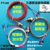 Sensor de Temperatura de Tres Vías Pt100 G1/2 Rosca para Tubería de Agua Ntc Sonda de Resistencia Termopar Impermeable de Cuatro Puntos 10K Línea
