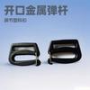 Fabricante de Ganchos Abiertos de Plástico Negro de 25~38 mm, Hebillas de Gancho Abierto para Cincha, Hebillas de Anillo en D Abierto