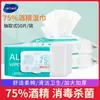 Toallitas con Alcohol Haishi Hainuo Beishiwei 75% 50 Aplicaciones Bolsa Conveniente Toallitas Esterilizantes Toallitas Sanitarias de Alcohol