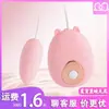 Masturbador femenino con huevo saltarín Meng Chong, masajeador vibratorio, batería, huevo saltarín individual, productos para adultos, venta al por mayor, una generación de cabello