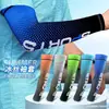 Mangas de Seda Helada para Protección Solar Verano Finas para Exteriores Ciclismo Pesca Conducir Anti-UV Mangas de Hielo para Hombre Sensación Helada Transpirables