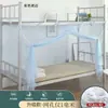 Mosquitero Grande Super Encriptado para el Hogar Dormitorio de Estudiantes Sitio Escolar Dormitorio Litera Superior y Litera Inferior Cama Individual de 90 Antipolvo Parte Superior Engrosada