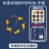 Kit de Materiales para Colgante de Mariposa Ruyi Calabaza Brocado de Canción DIY, Adorno de Estilo Chino con Parte Frontal Prensada y Base de Doble Cara