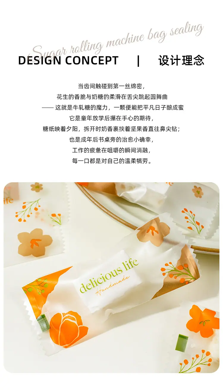 牛轧糖机封袋_02.jpg
