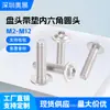 Tornillos prisioneros de acero inoxidable 304 con cabeza de botón y hexágono interior con arandelas Tornillos con cabeza redonda autoperforantes Tornillos prisioneros con hexágono interior con arandelas