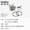 Yamaha Tohatsu Suzuki Mercury Pistón Más Conjunto de Anillos Conjunto de Pistón Hélice de Motor Fuera de Borda Motor de Gasolina